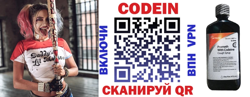 Купить  Чулым  Кодеиновый сироп Lean Purple Drank 