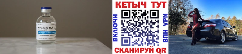 КЕТАМИН ketamine Купить закладки Чулым