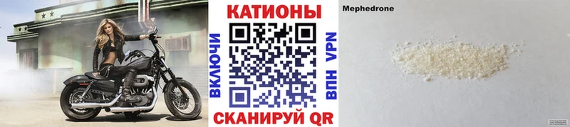 МЕФ 4 MMC  Купить закладки  Чулым 