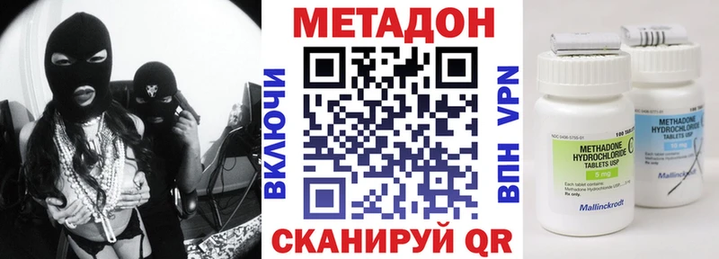 МЕТАДОН кристалл  Купить где  Чулым 